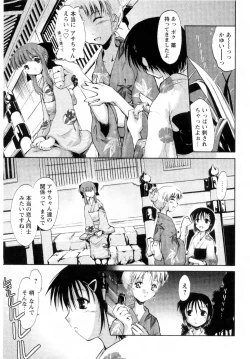 Page 95 of Atarashii Asobi