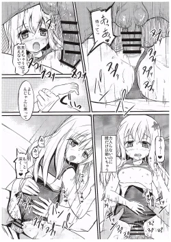 Page 12 of Ro-chan to Yaritai