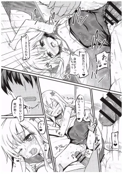Page 14 of Ro-chan to Yaritai