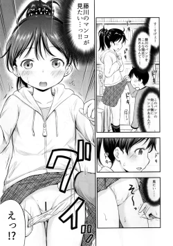 Page 6 of Kodomo no Seikatsu