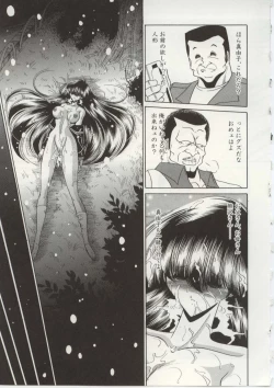 Page 93 of 少女物語