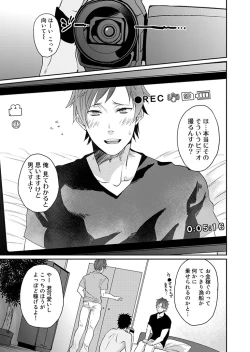 Page 2 of Watanabe Yuuxxx Danyu Hajimemashita.