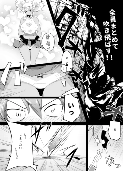 Page 7 of Irojikake de Zanpai Suru Hon