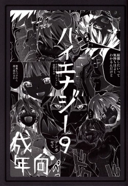 Page 2 of Hi Energy 9