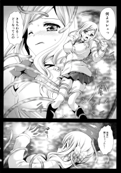 Page 9 of Seifuku Shokushu 7