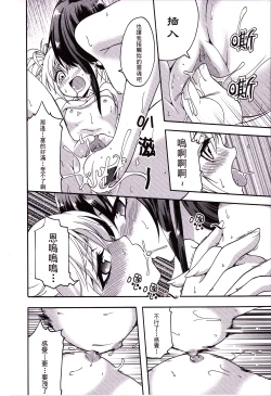 Page 21 of 魔女的條件 | Witches' Prerequisites