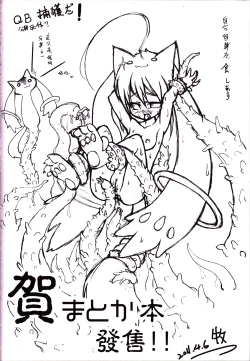 Page 23 of 魔女的條件 | Witches' Prerequisites