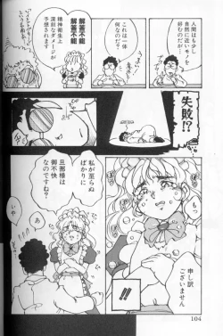 Page 103 of Urara-chan Hai!