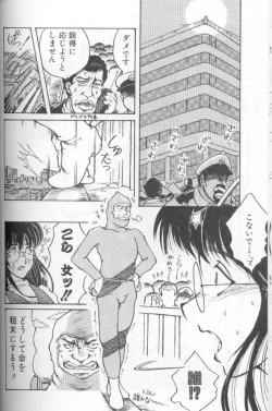 Page 117 of Urara-chan Hai!