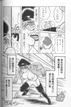 Page 131 of Urara-chan Hai!