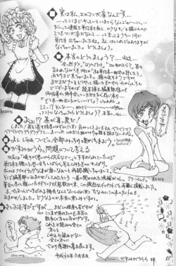 Page 169 of Urara-chan Hai!