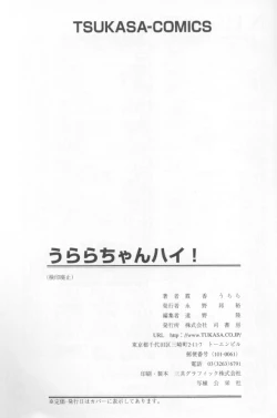 Page 170 of Urara-chan Hai!