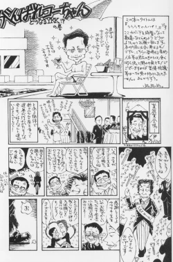 Page 171 of Urara-chan Hai!