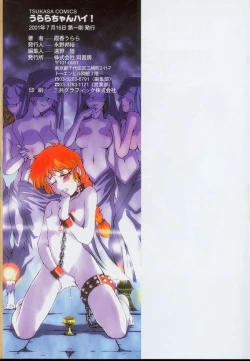 Page 173 of Urara-chan Hai!