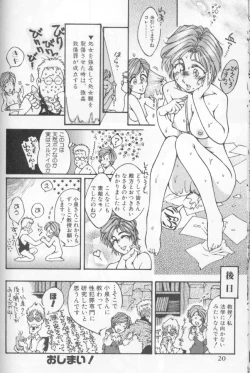 Page 20 of Urara-chan Hai!