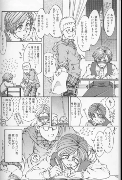 Page 6 of Urara-chan Hai!