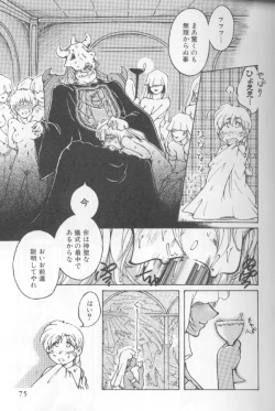 Page 72 of Urara-chan Hai!