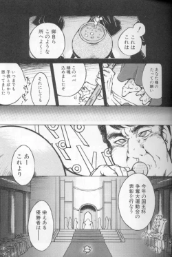 Page 84 of Urara-chan Hai!