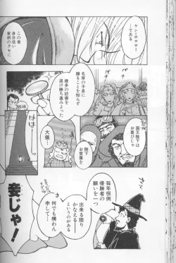 Page 85 of Urara-chan Hai!