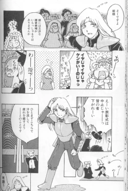 Page 87 of Urara-chan Hai!