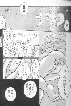 Page 94 of Urara-chan Hai!