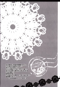 Page 10 of Kami-sama x Boku