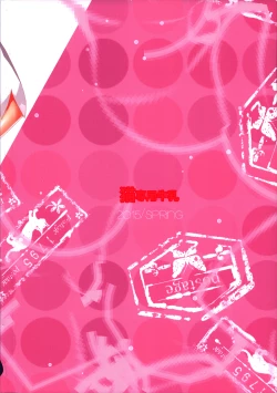 Page 17 of Kami-sama x Boku