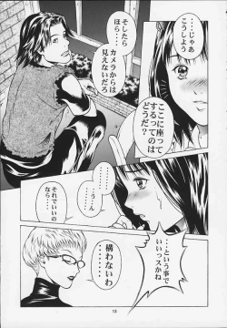 Page 12 of Dakara fuwafuwarin