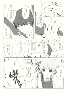 Page 5 of Hoppeta de Fukifuki Suru yo Kasumi-chan