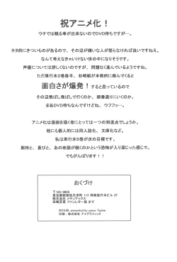 Page 33 of Docchi de Yaru?