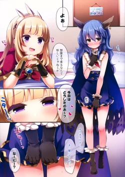 Page 3 of Kikuudan Himitsu Life