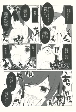 Page 11 of Asashiochan o Sukuu Ohanashi