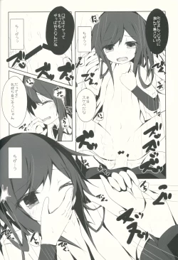 Page 15 of Asashiochan o Sukuu Ohanashi