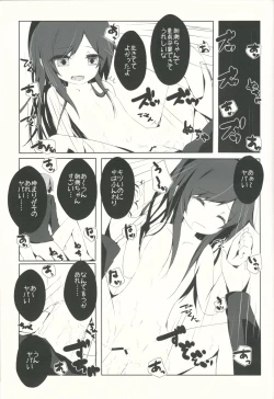 Page 18 of Asashiochan o Sukuu Ohanashi