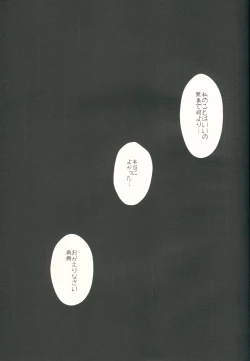 Page 24 of Asashiochan o Sukuu Ohanashi