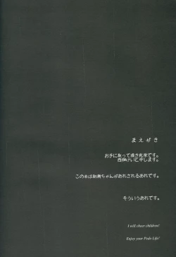 Page 3 of Asashiochan o Sukuu Ohanashi