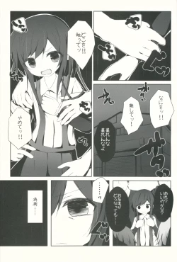 Page 4 of Asashiochan o Sukuu Ohanashi