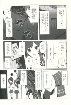 Page 5 of Asashiochan o Sukuu Ohanashi