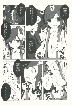 Page 7 of Asashiochan o Sukuu Ohanashi