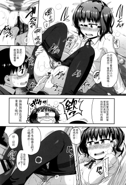 Page 128 of Shogo Beat + 8P Leaflet