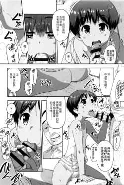 Page 184 of Shogo Beat + 8P Leaflet