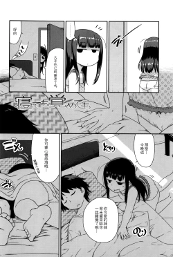 Page 194 of Shogo Beat + 8P Leaflet