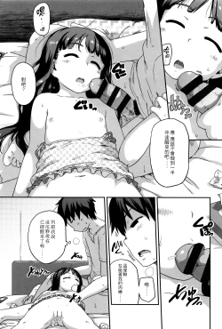 Page 203 of Shogo Beat + 8P Leaflet