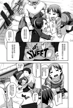 Page 83 of Shogo Beat + 8P Leaflet