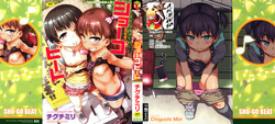 [Chiguchi Miri] Shogo Beat + 8P Leaflet [Chinese] [4K漢化組]