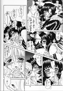 Page 13 of Madan Musume Shibuki