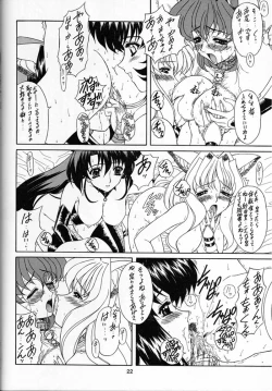 Page 21 of Madan Musume Shibuki