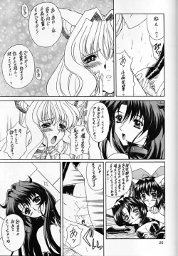 Page 24 of Madan Musume Shibuki