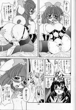Page 42 of Madan Musume Shibuki