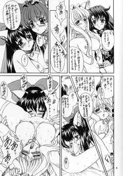 Page 4 of Madan Musume Shibuki